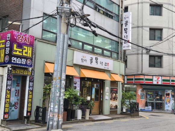 암사골목냉면 이미지