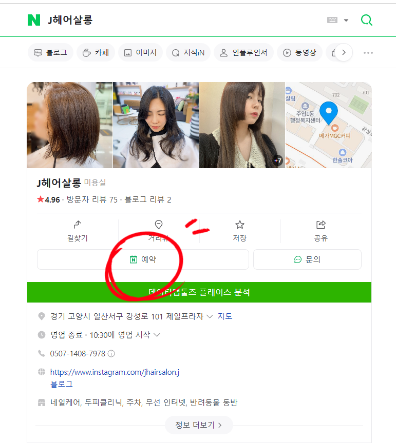 헤어J살롱 이미지