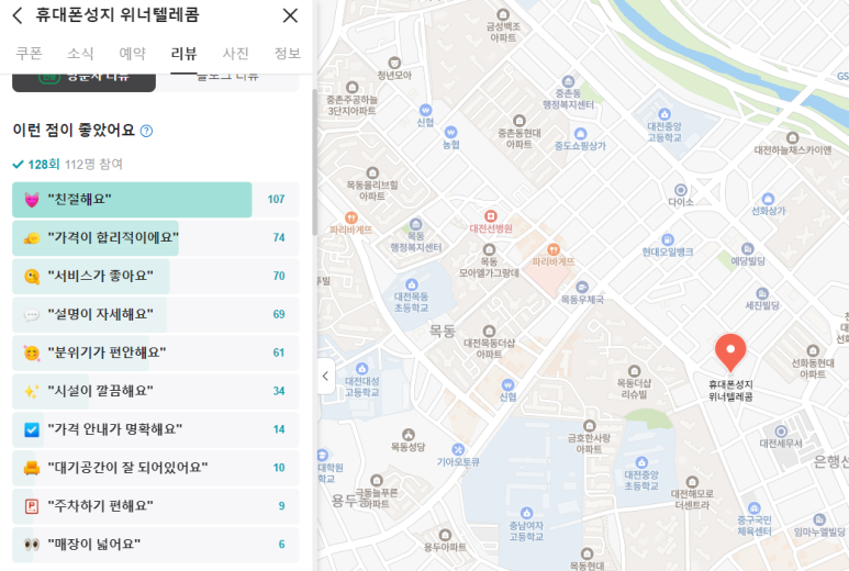 위너텔레콤 이미지