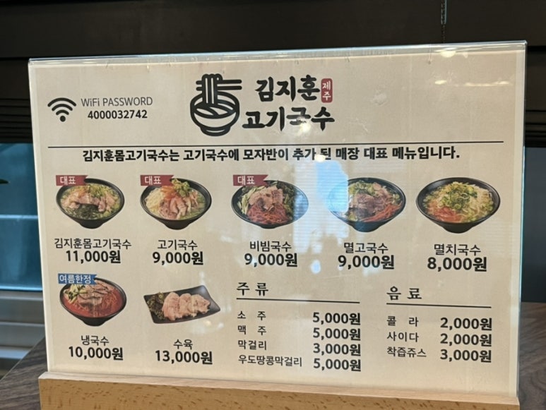 김지훈고기국수 이미지