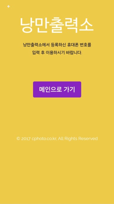 낭만출력소 이미지