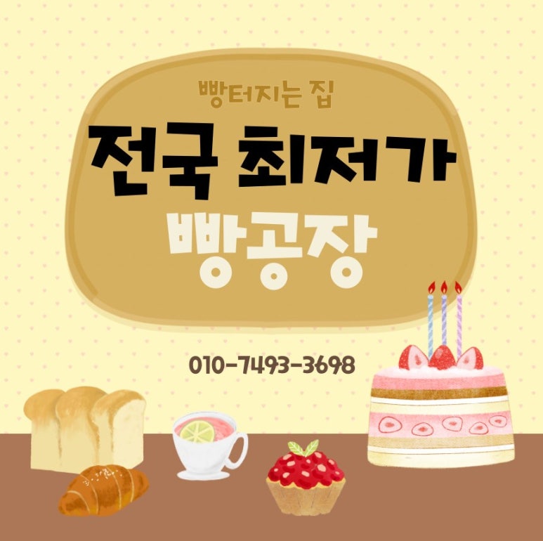 준수네 빵공장 이미지