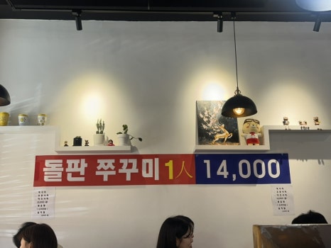 사계절동태탕 이미지