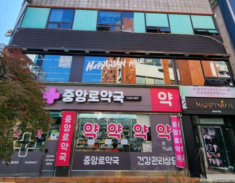 해피니언제천 이미지
