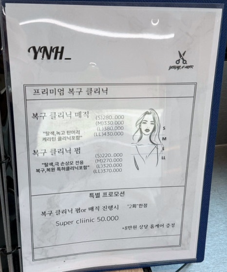 성화미용실 이미지