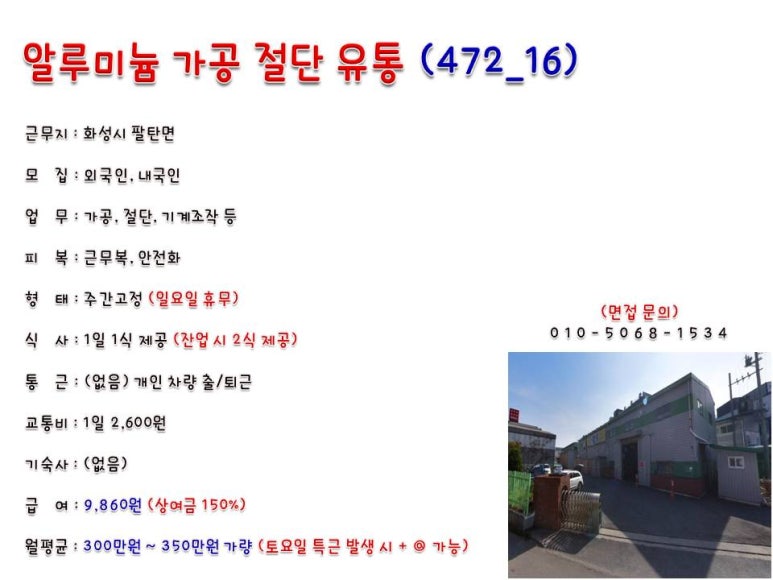 장안인력 이미지