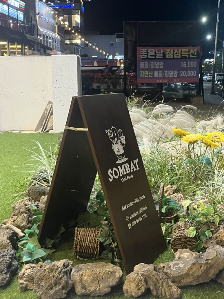 쏨밧 이미지