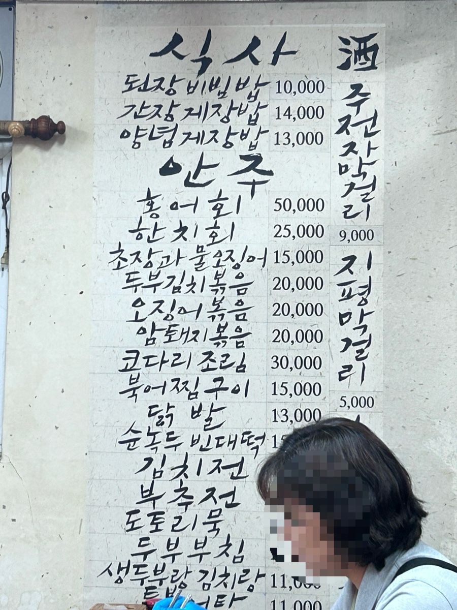 툇마루집 이미지