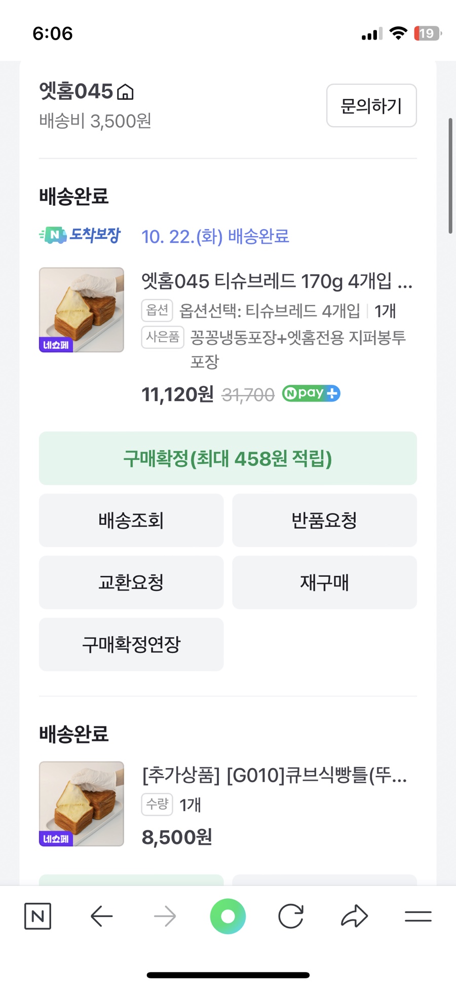 브레드엣홈 이미지
