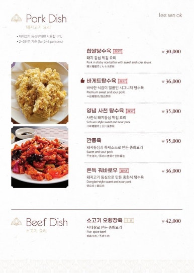 리산옥 이미지