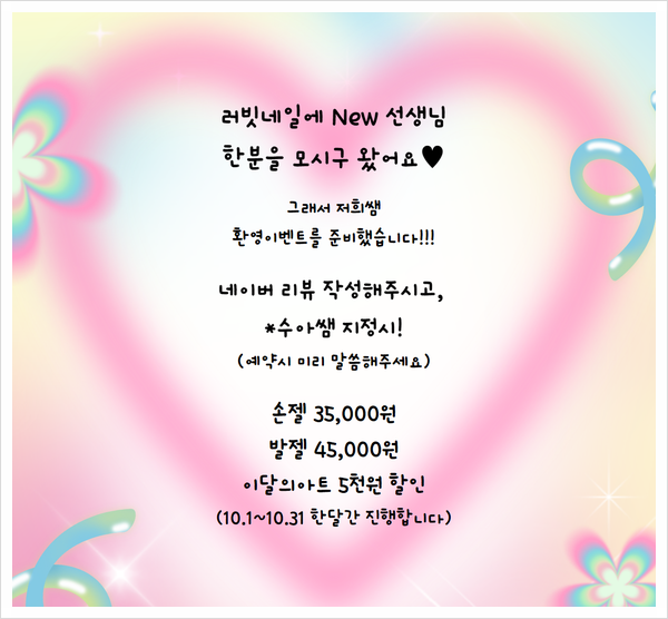 러빗네일 이미지