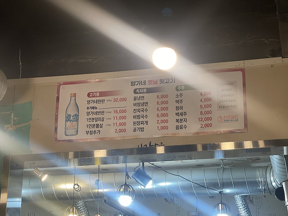 양가네옛날뒷고기 이미지