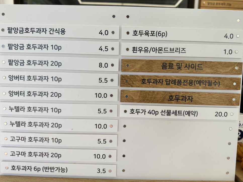 호두가예천점 이미지
