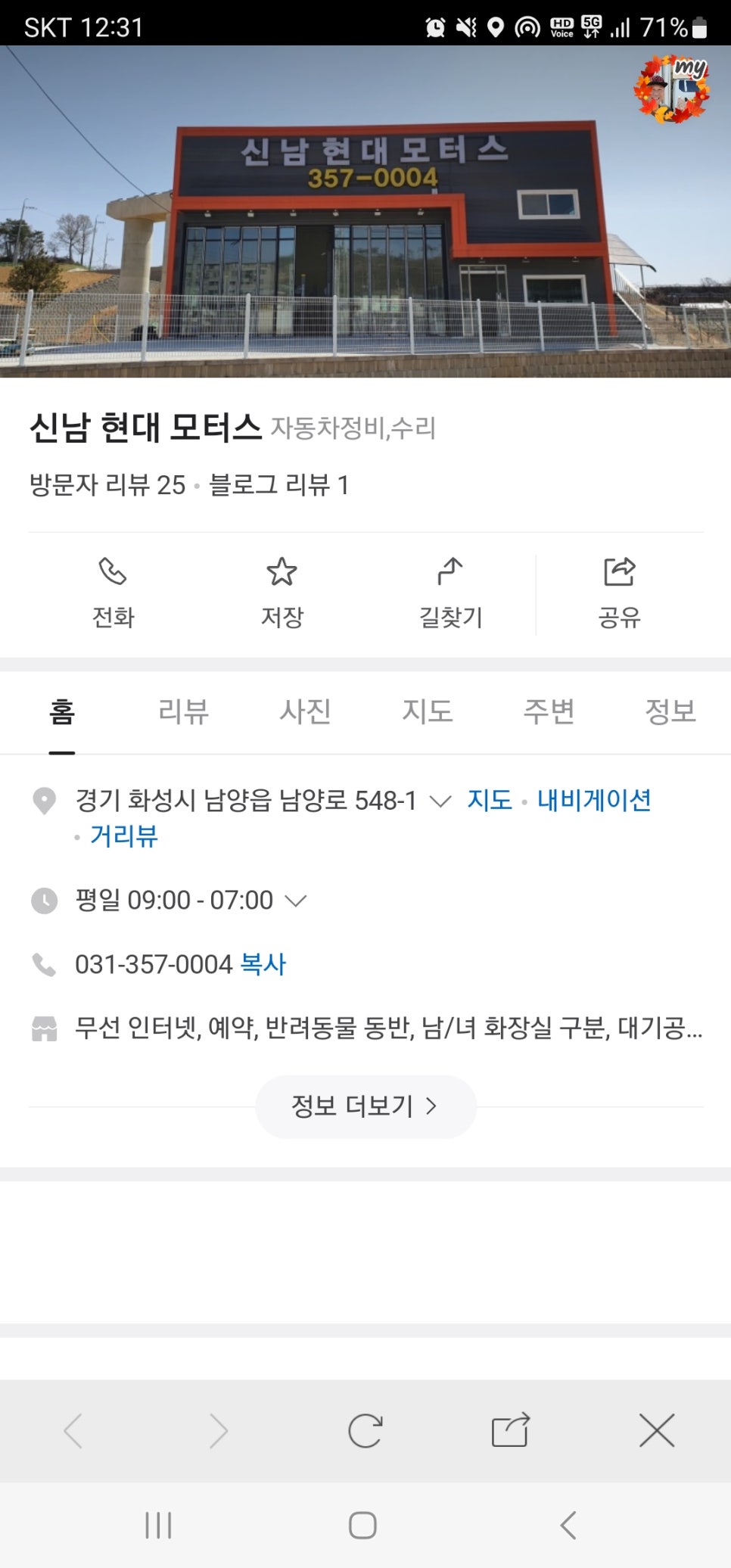 신남현대모터스 이미지
