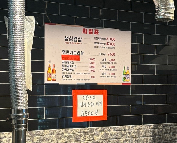 정운식당 이미지