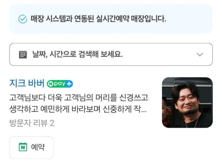 스누즈바버샵 이미지