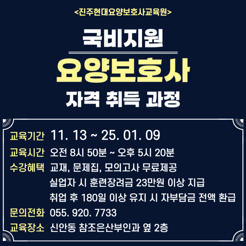 함안요양보호사교육원 이미지