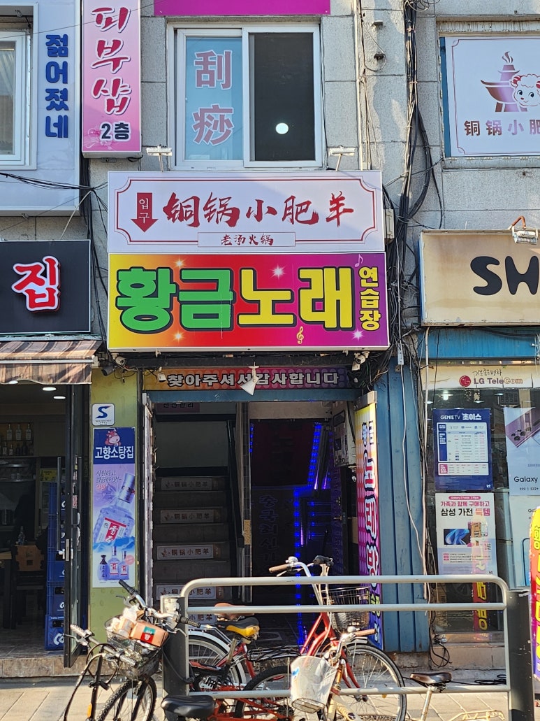 황금노래연습장 이미지