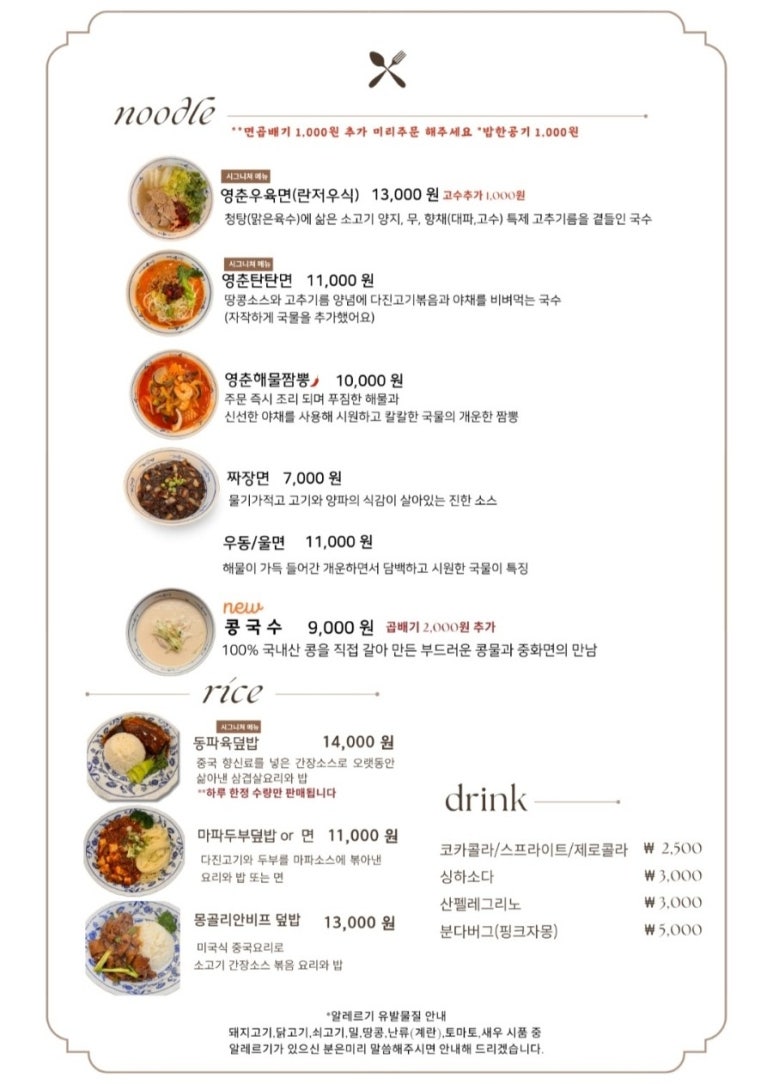 영춘짬뽕 이미지