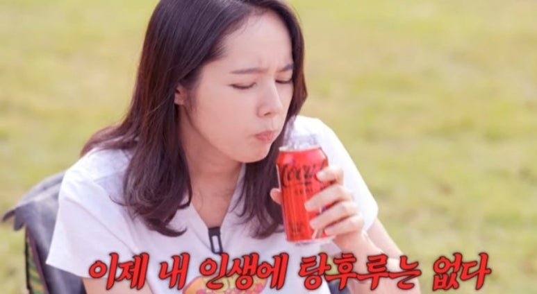 인생탕후루 이미지