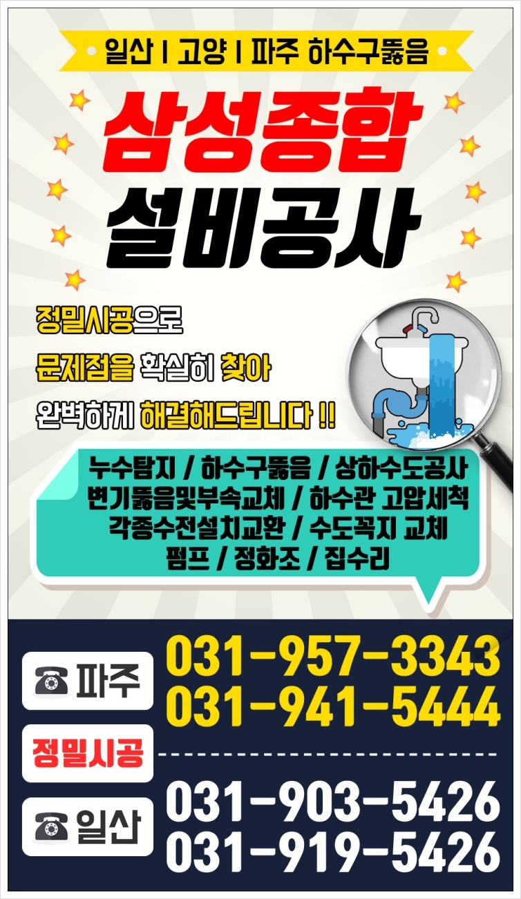 삼성종합설비공사 이미지