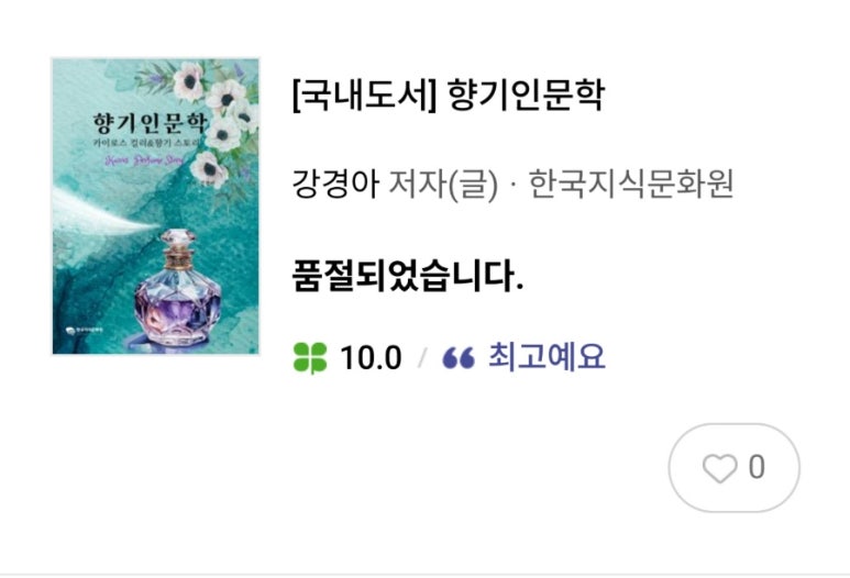 아름다운향기 이미지