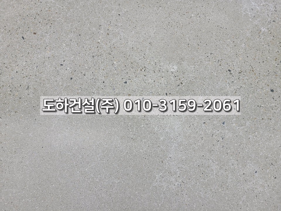 (주)도하건설 이미지