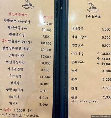 통영명성짬뽕 이미지