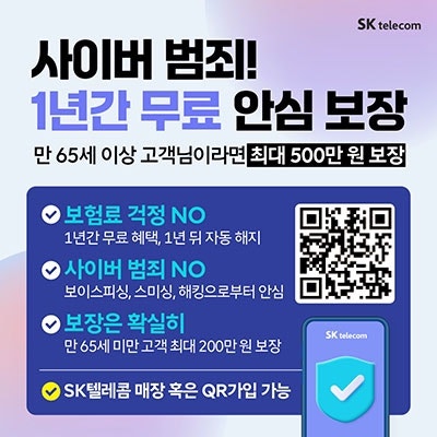 북SKT 이미지