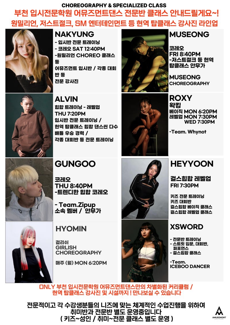 밀리언댄스학원 이미지