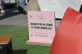 독산청소년문화의집 이미지