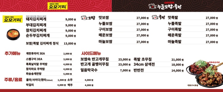 누들보쌈 이미지