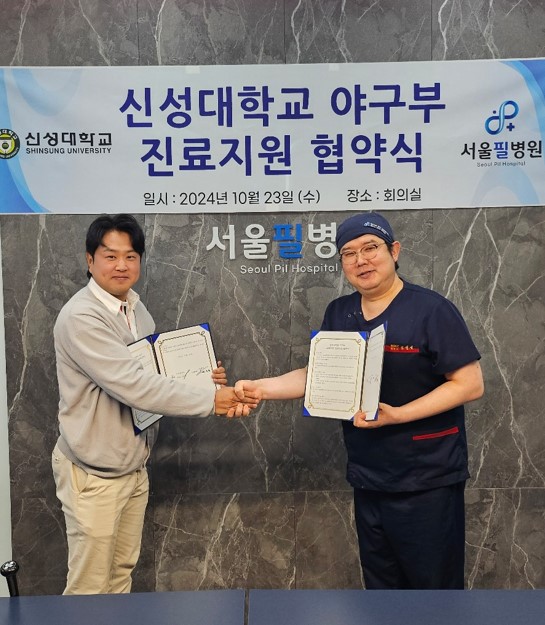 서울필병원 이미지