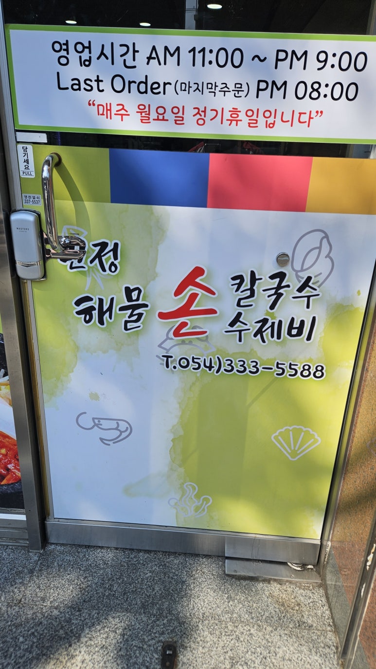 민정수제비 이미지