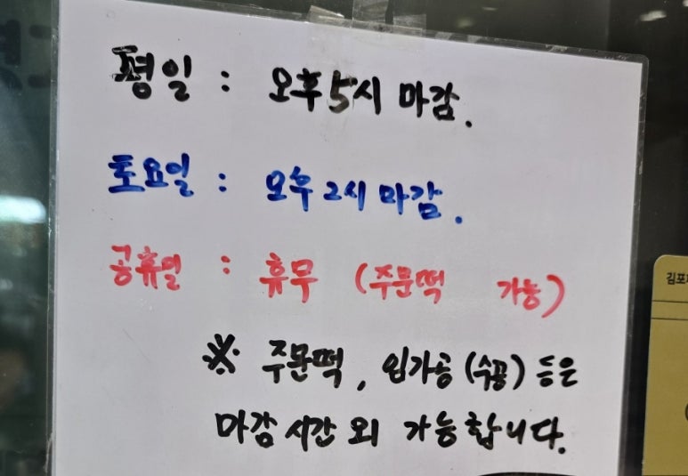 현대떡방앗간 이미지