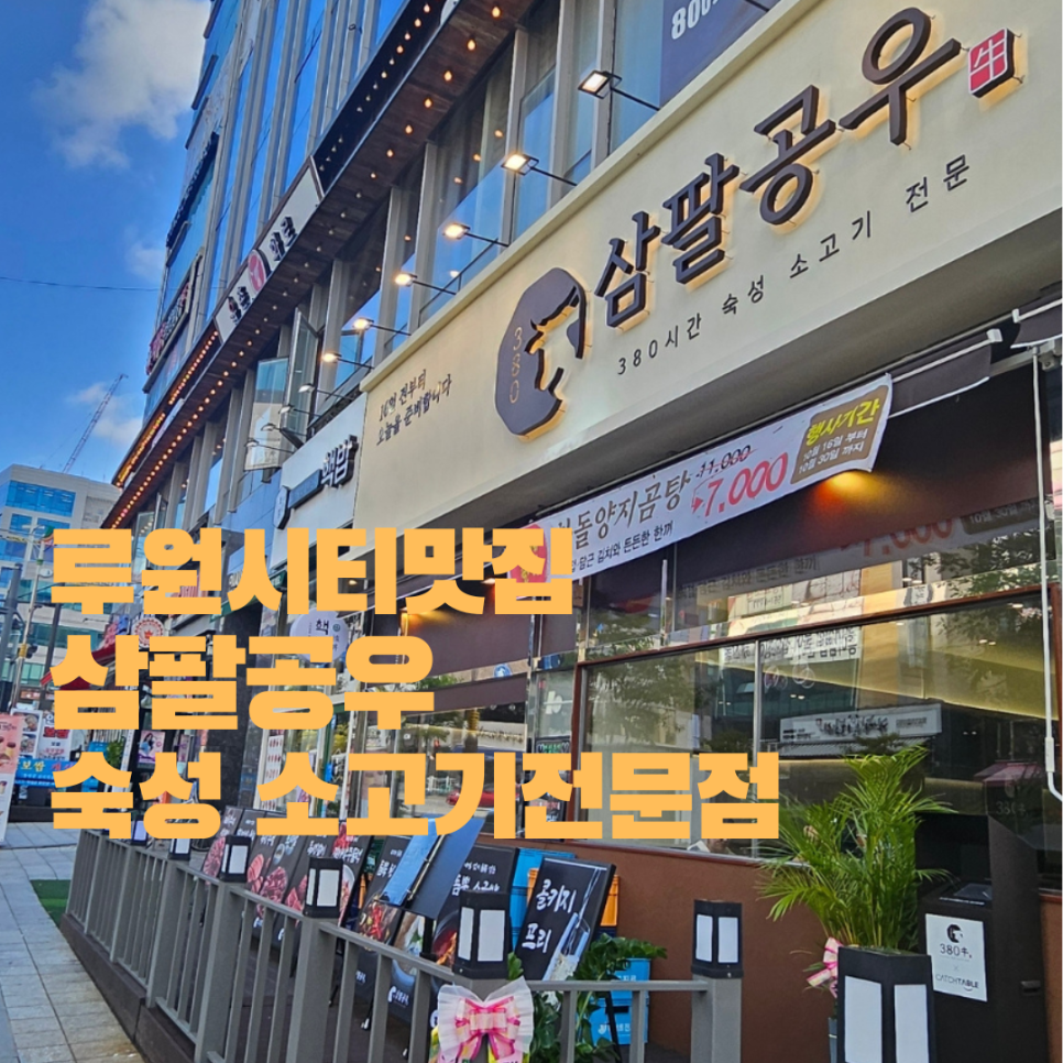 삼팔공우 이미지