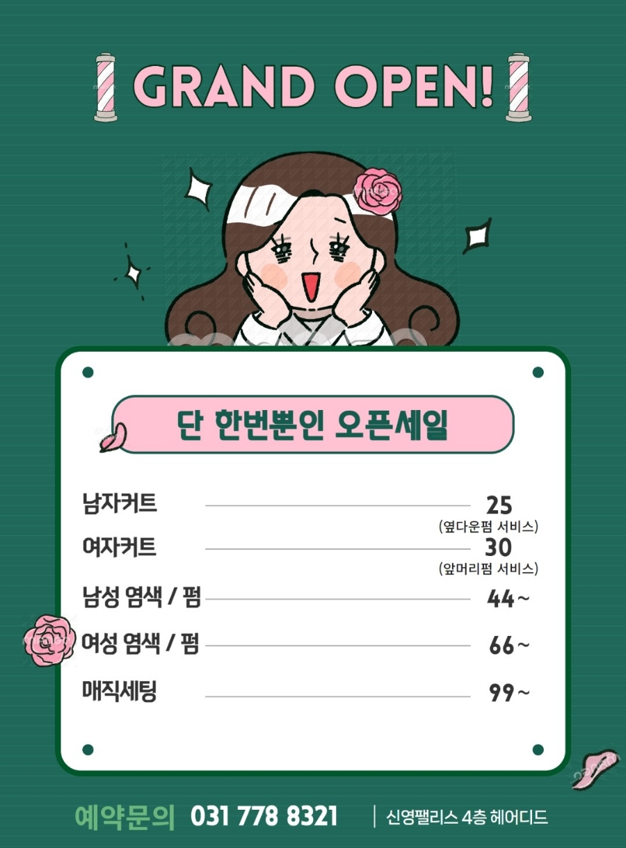 헤어디드 이미지