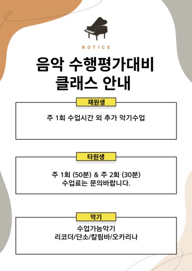 이수진음악학원 이미지