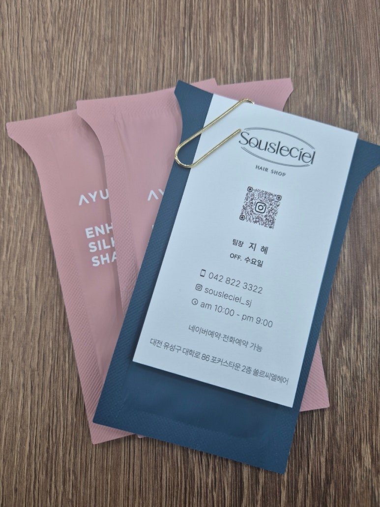 바닐라헤어숍 이미지