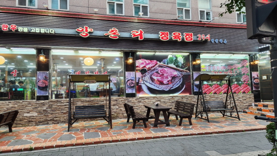 양촌리 이미지