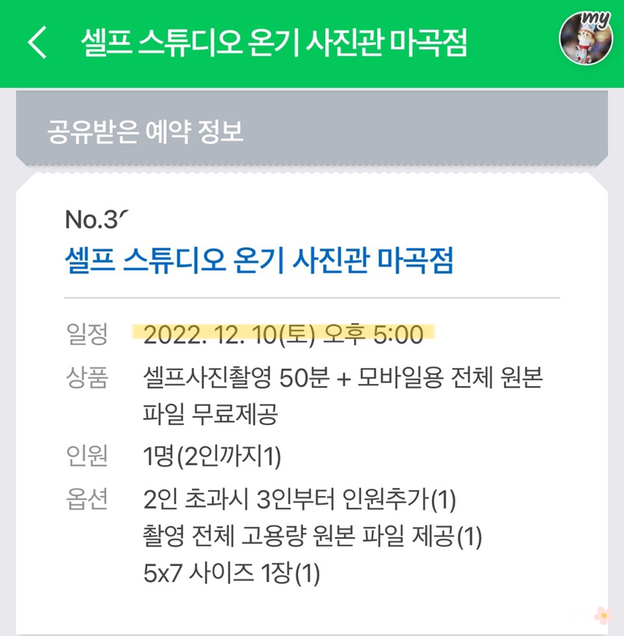 온기사진관 이미지