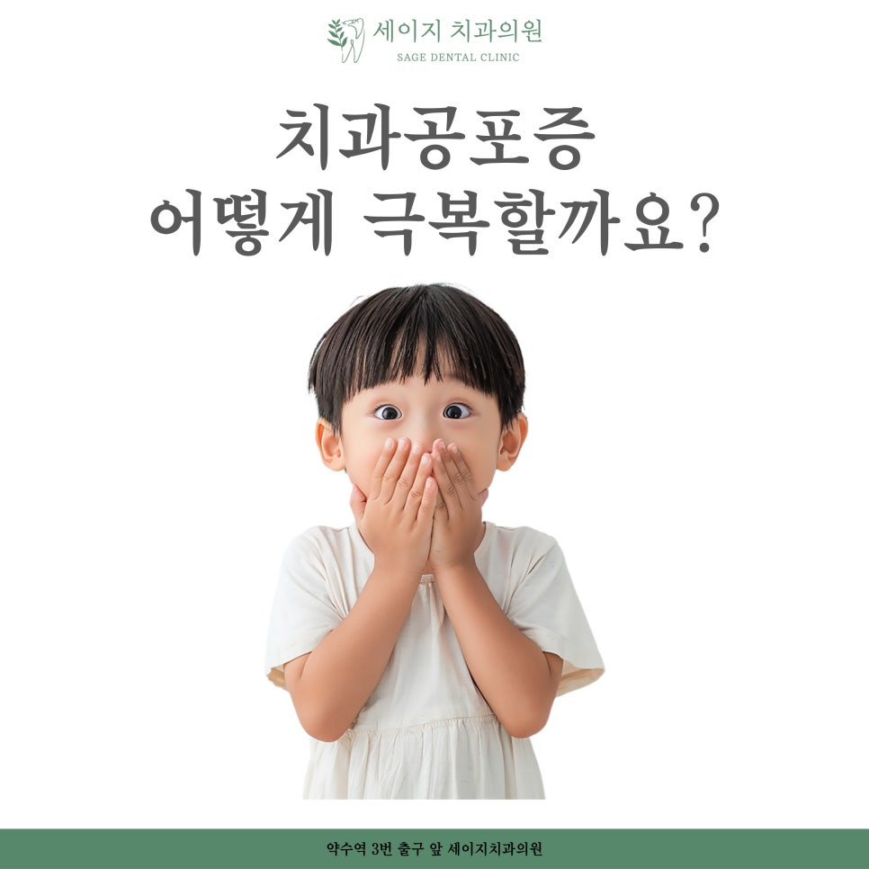 세이지치과의원 이미지