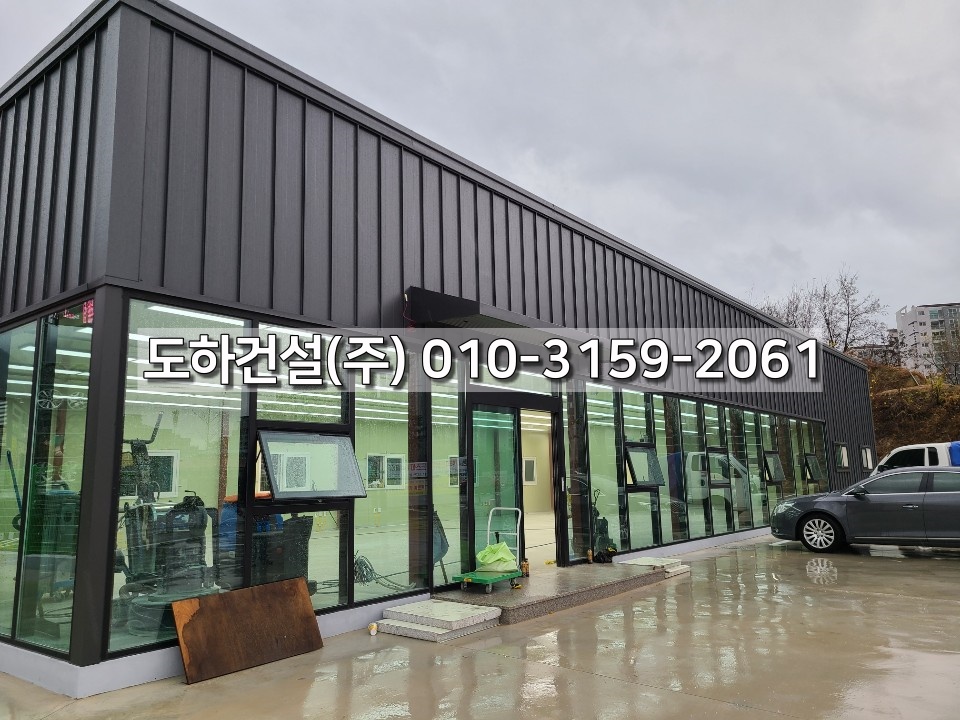 (주)도하건설 이미지