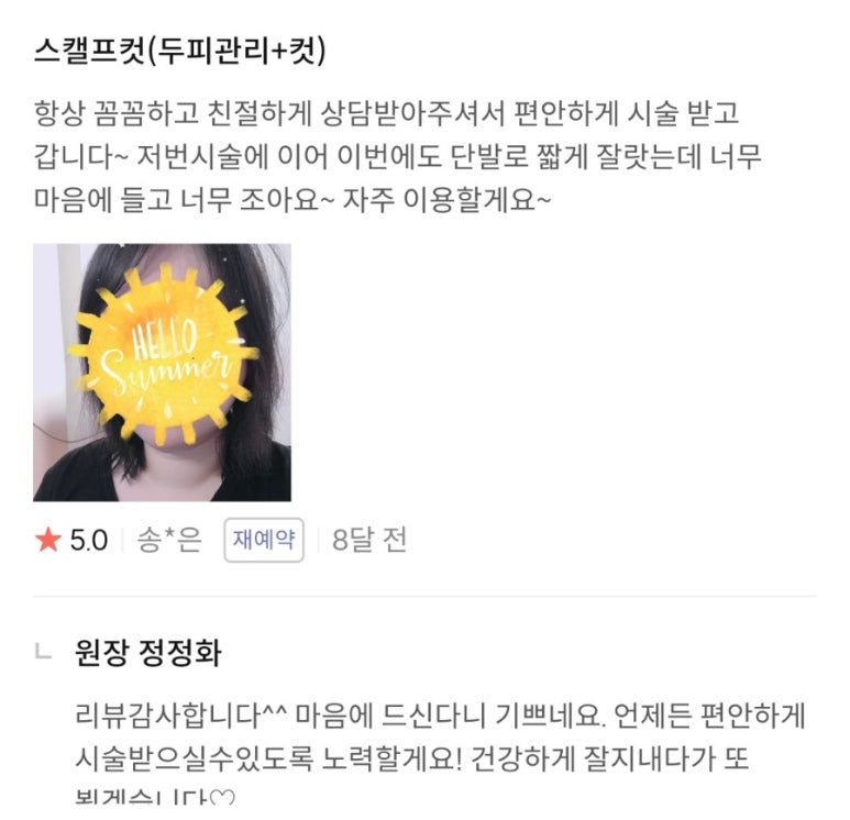 정헤어스토리 이미지