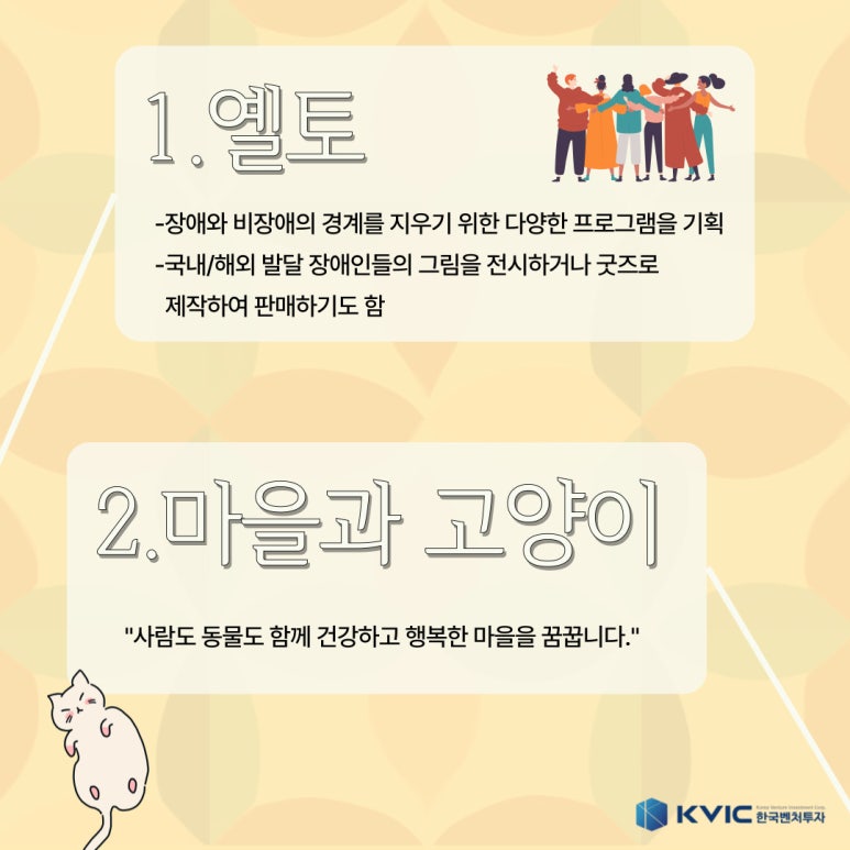 사회적기업 아시아 이미지