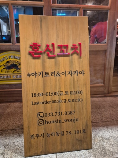 정백탄혼신꼬치원주무실점 이미지