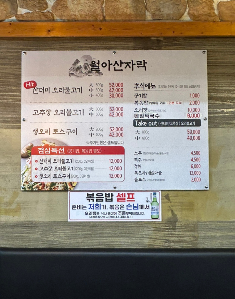 월아산자락 이미지