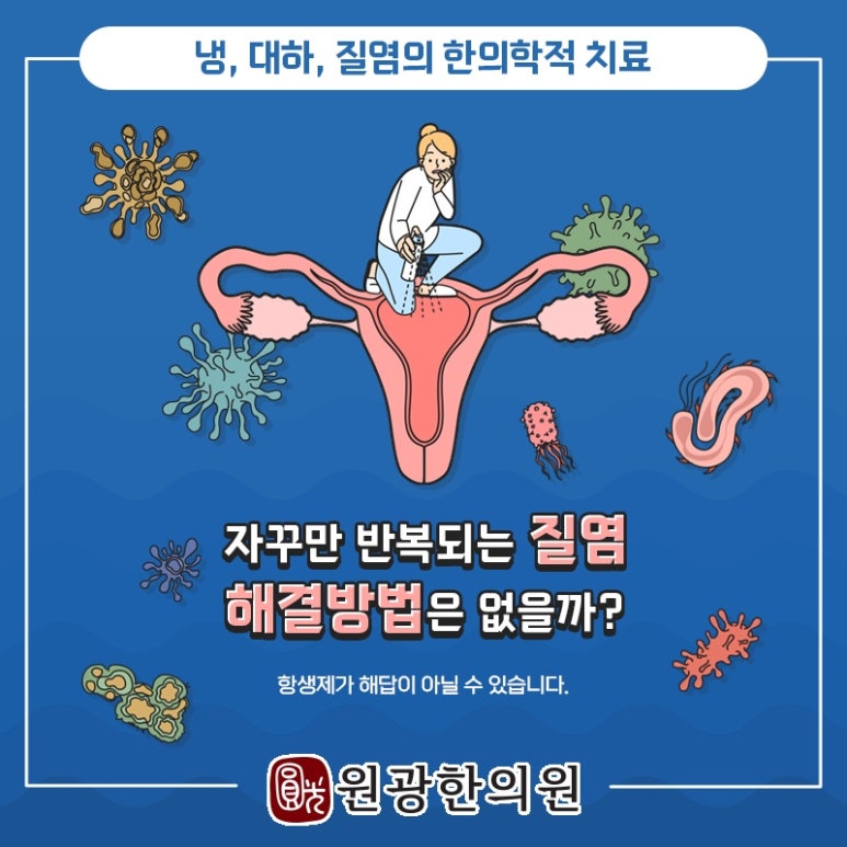 원광한의원 이미지