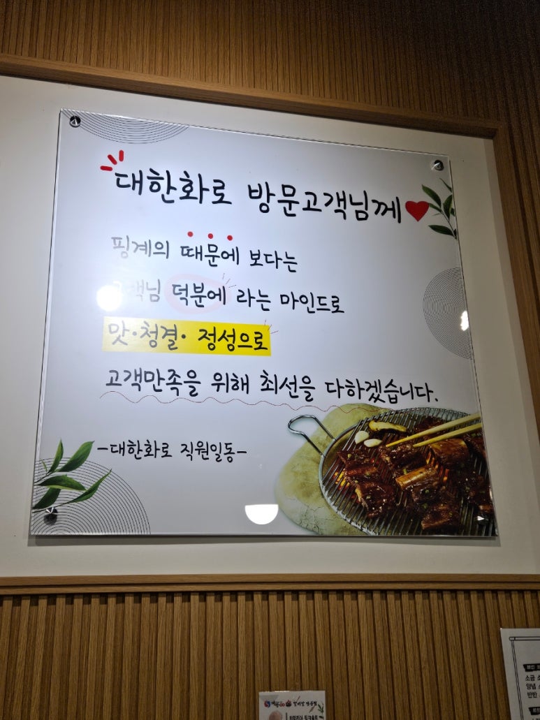 대한화로갈비살 이미지