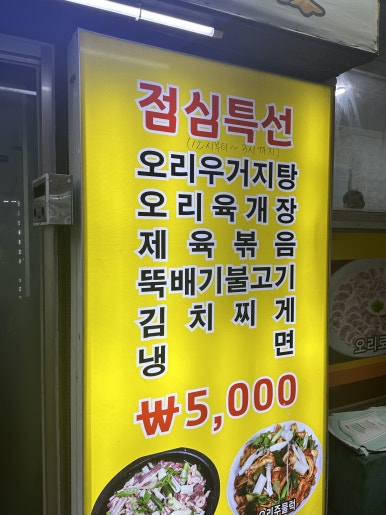 초원생오리 이미지
